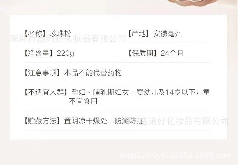 100% Pure Natural Pearl Powder Can Be Taken Internally and Used Externally 220G