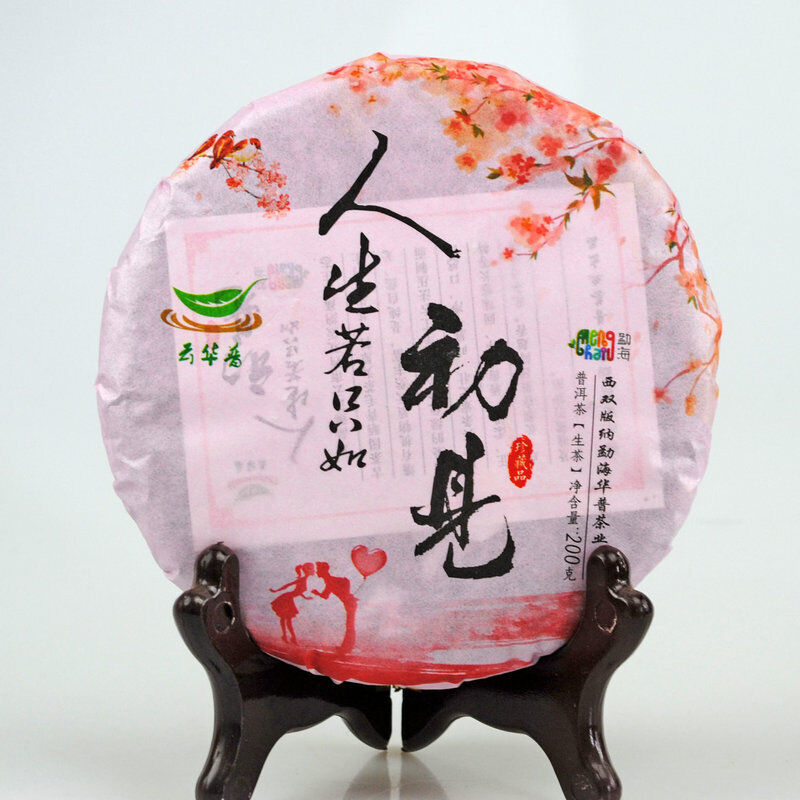 Ancient Tree Pu'er Raw Tea Cake Pu'er Tea 200g Specialty Tea