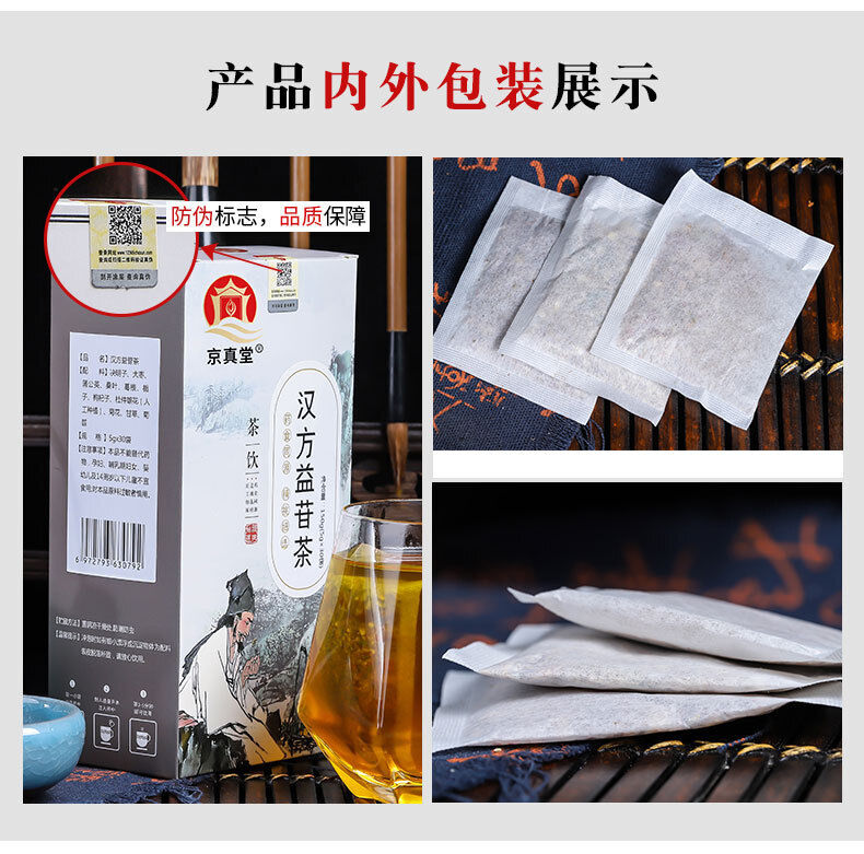 Herbal Yi Gan Tea for Liver Care and Comfort Tea Bags