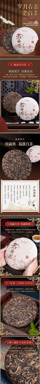 Fuding White Tea Old White Tea Cake Aged Shoumei White Peony Tea Cake 350g