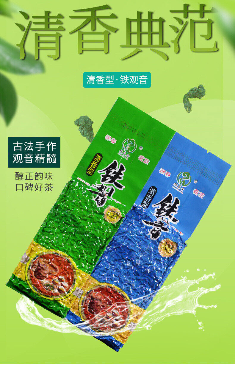 HelloYoung Lu Chun Tang Iron Goddess of Mercy 250 New Tea Strong Aroma Anxi Oolong Tea