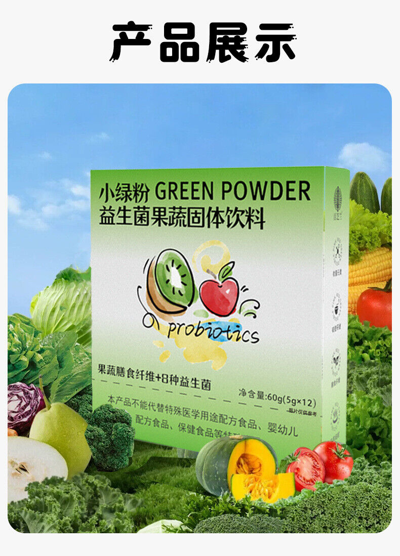Probiotic Fruit & Vegetable Dietary Fibre Powder Green Juice Powder 5g*12bags