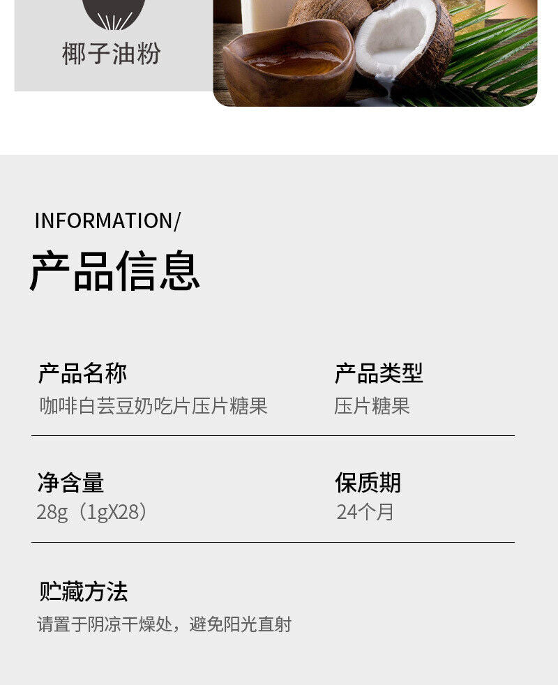 Coffee White Kidney Bean Chewable Tablets Dietary Fibre Pressed Candy