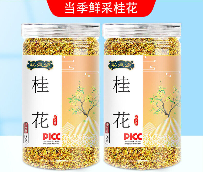 HelloYoung Osmanthus Tea 25g Flower Tea 桂花茶 桂花干特产罐装 花茶