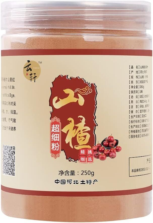 山楂粉250g 8.81ozHawthorn powder pitted, superfine hawthorn powder, Hawthorn powder