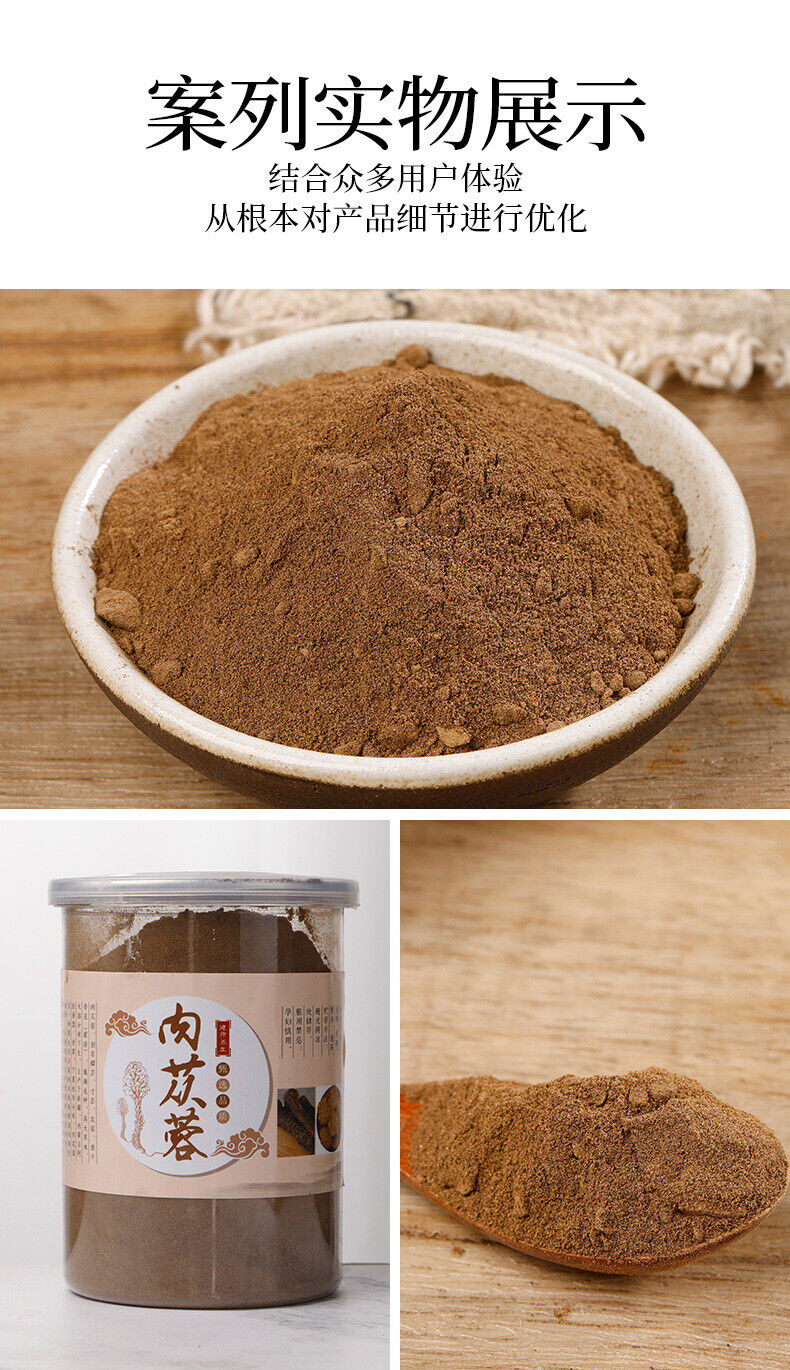 Cistanche Deserticola Powder 250g Clean Sulfur-free Fine Powder Soaked in Wine