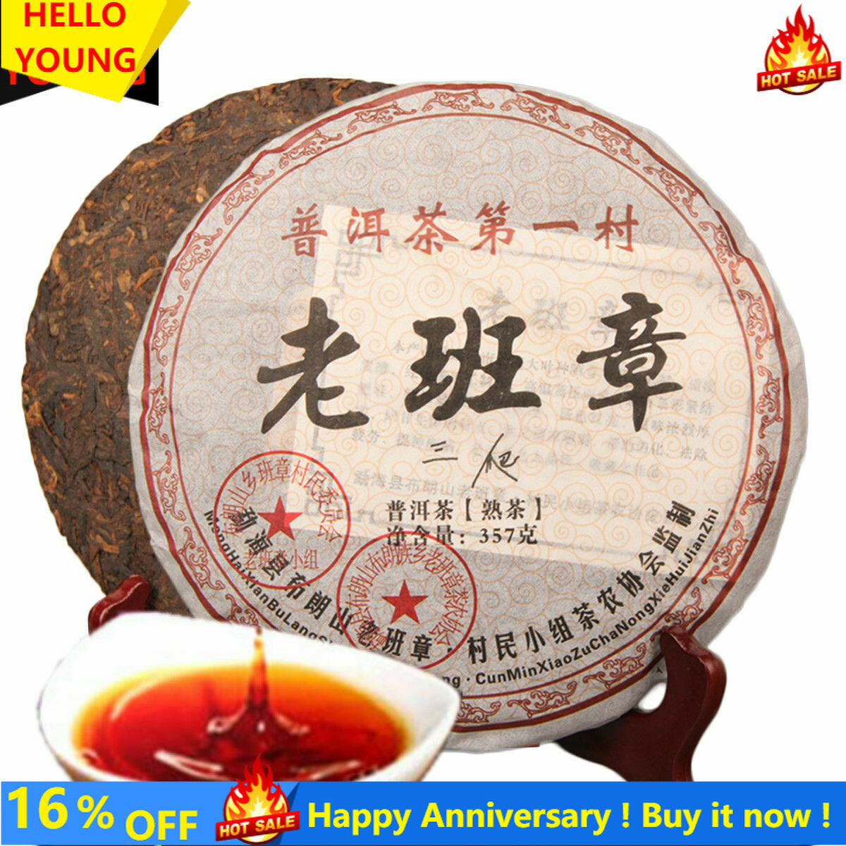 11 Years Great Ripe Pu-Erh Tea 357g Older Puer Tea Puerh tea Pu er Tea Black Tea
