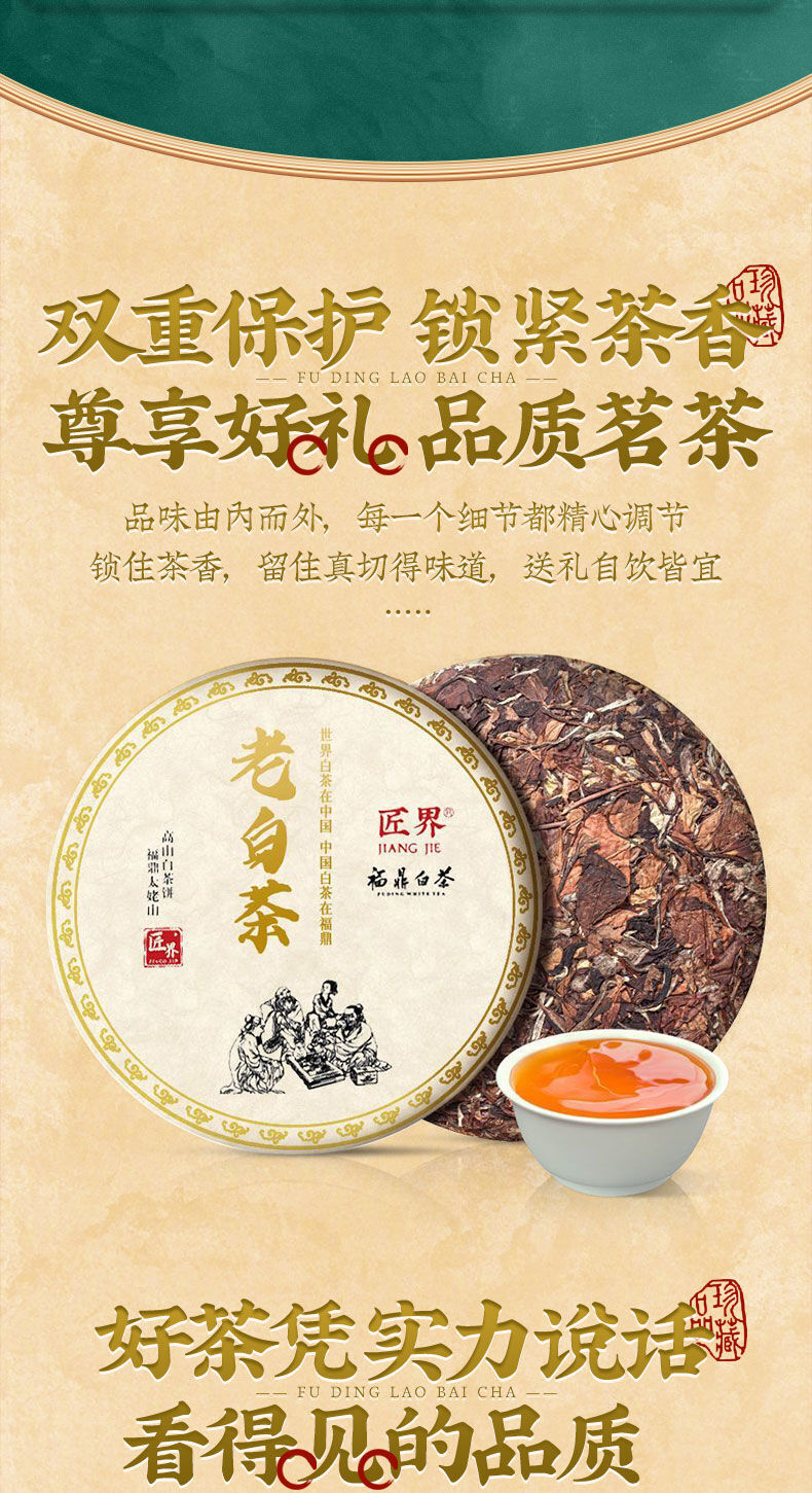 Fuding White Tea Shou Mei Chen Xiang Old White Tea Classic Tea Cake 350g