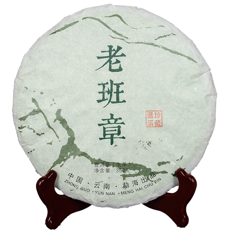 Yunnan Pu'er Tea Cake Old Tree Tea Weight Loss Healthy Drink357g