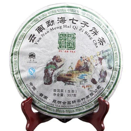 Yunnan Arbor Menghai Qizi Cake Tea Menghai Collection Pu'er Tea Raw Tea 357g