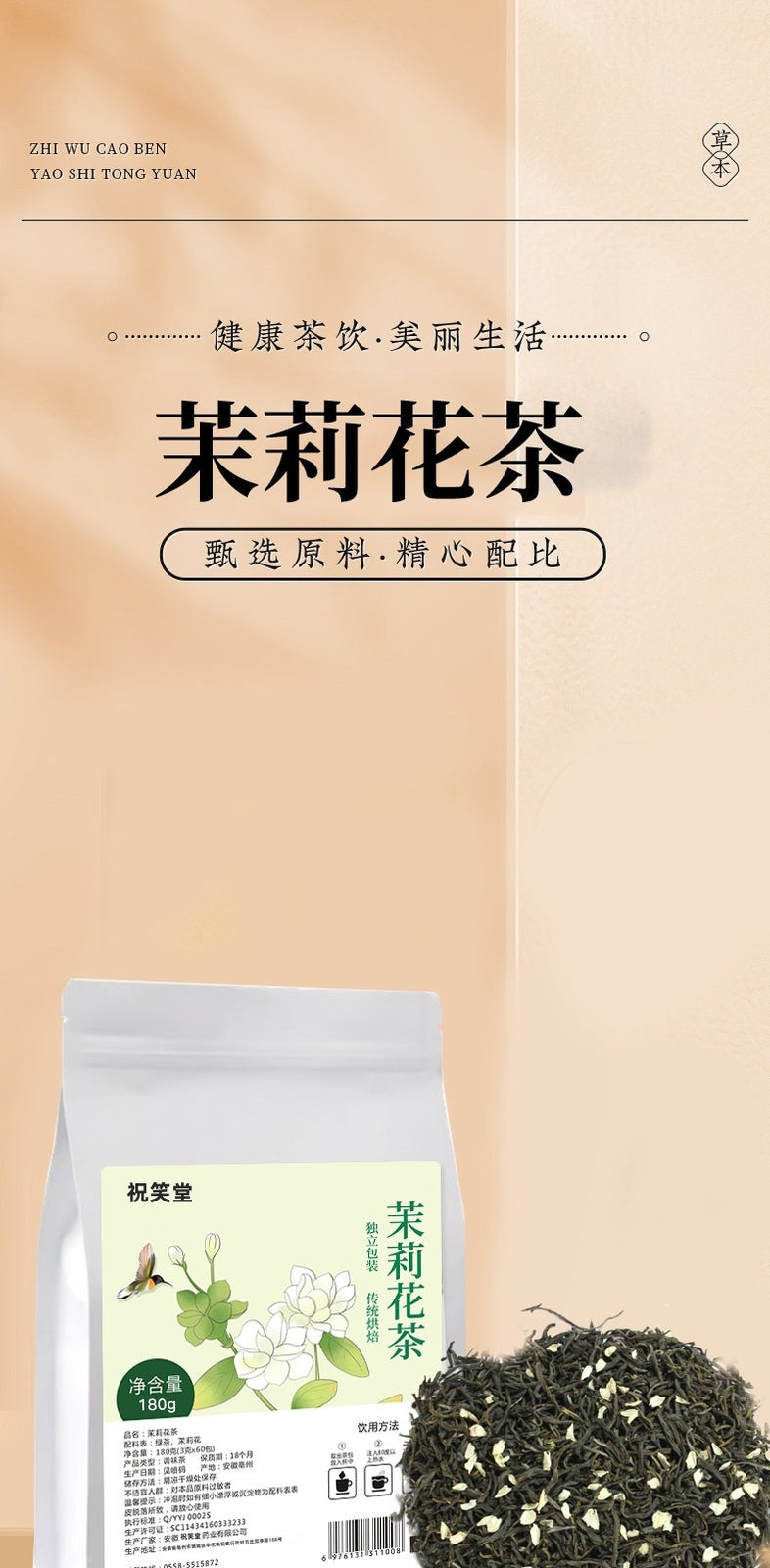 Wholesale Cold Brew Floral Tea Jasmine Tea Pyramid Bags