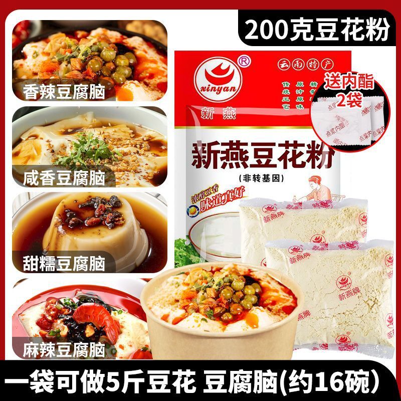 1kg DIY Tofu Pudding Mix - Instant Douhua Powder for Homemade Breakfast