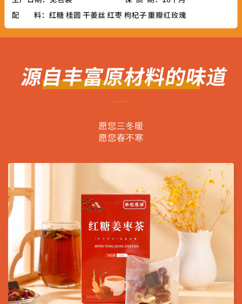 Brown sugar ginger date tea cinnamon red dates wolfberry tea 5.29oz