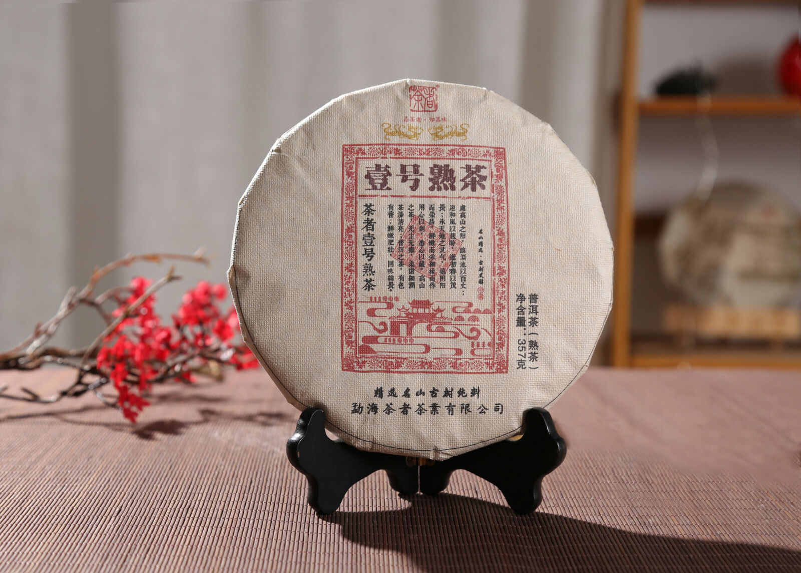 Puerh Tea Ripe Tea 357g One Ripe Tea Cake