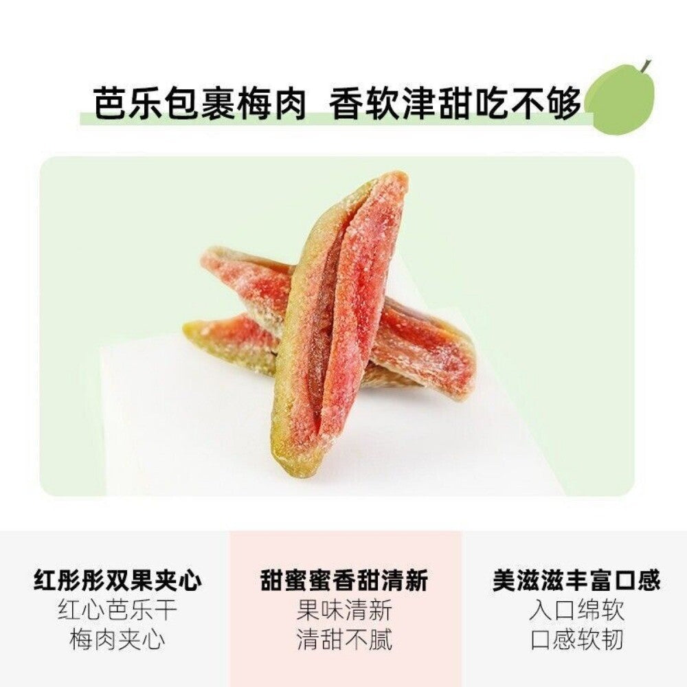 Tangy Plum Guava Candies Red Heart Guava Snacks
