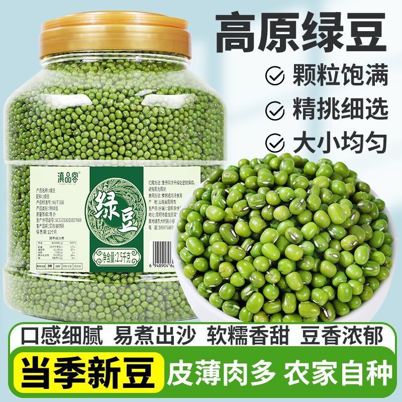 Premium Green Mung Beans - Whole Grain for Soups & Sprouting