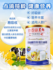 Sucrose Free Nutritional Protein Powder 900g Solid Drink Soy Protein Whey