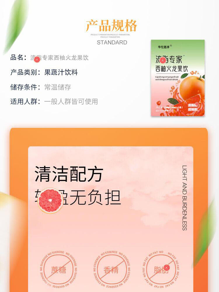 Grapefruit Dragon Fruit Drink Vegetable Essence Drink Fruit Vegetable Juice150ml