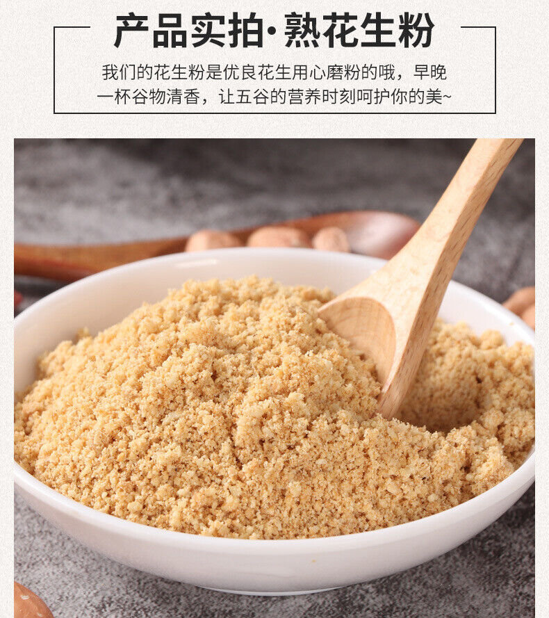 Cooked Peanut Powder Ready-to-eat Stir-fried Baked Meal Replacement Powder 500g
