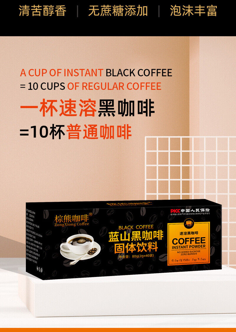 Brown Bear Coffee Blue Mountain Black Coffee 2g40 Bars Americano Black