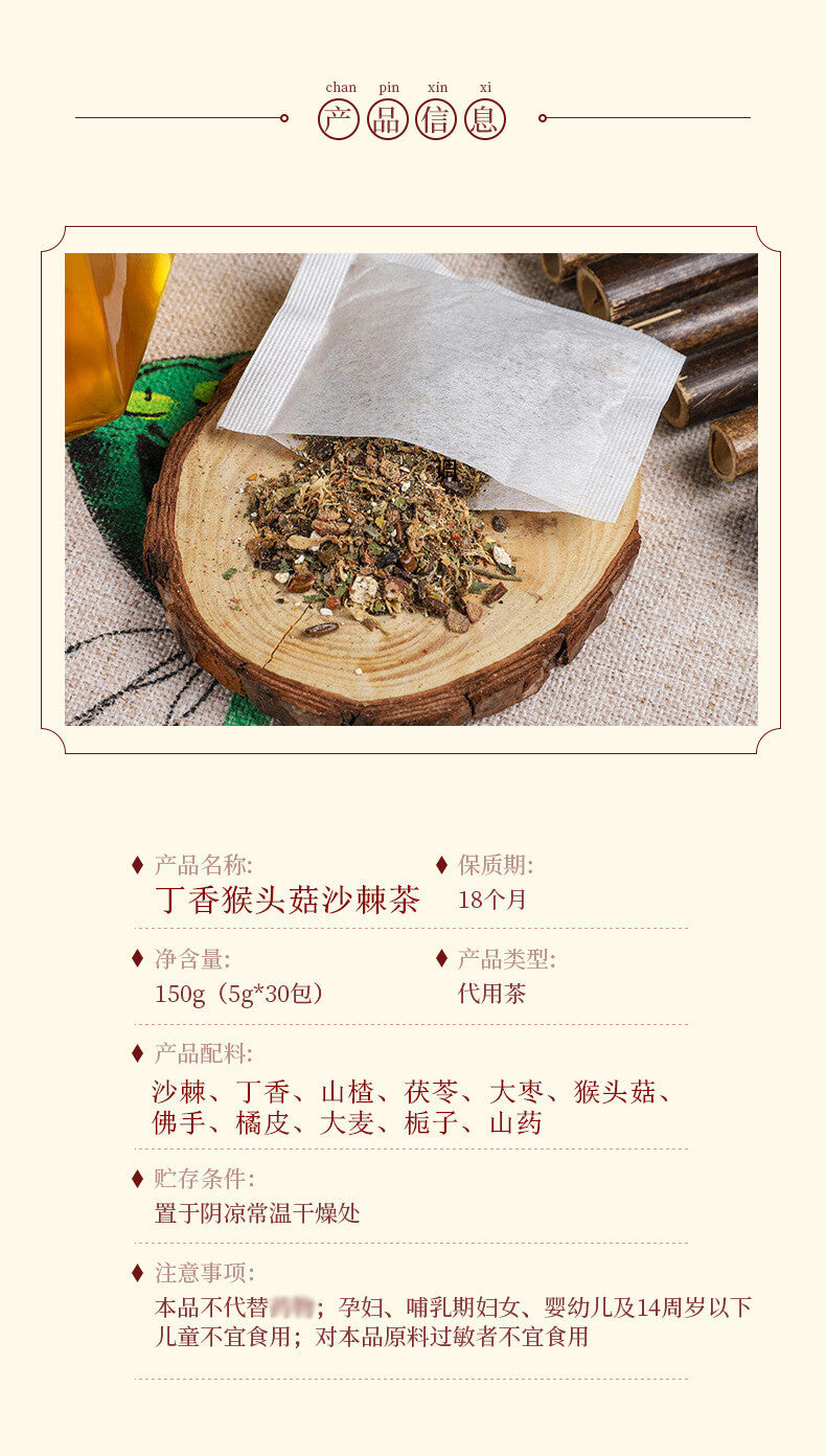 Clove Hericium Sea Buckthorn Tea Comfort Tea Warm Tea Nine Treasures Tea