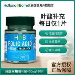 HB Folic Acid Tablet Men & Women Pregnancy Vitamin Nutrition 400ug*90 Tablets