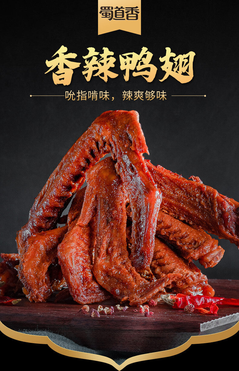 105g Spicy Duck Wings Instant Marinated Snacks Cooked Food Spicy