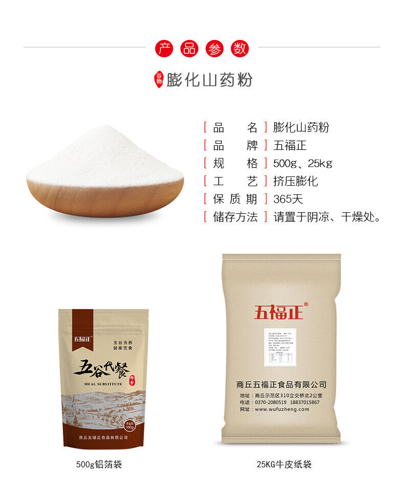 Puffed Yam Powder Cooked Low-temperature Baking Ready-to-eat Cereal Powder