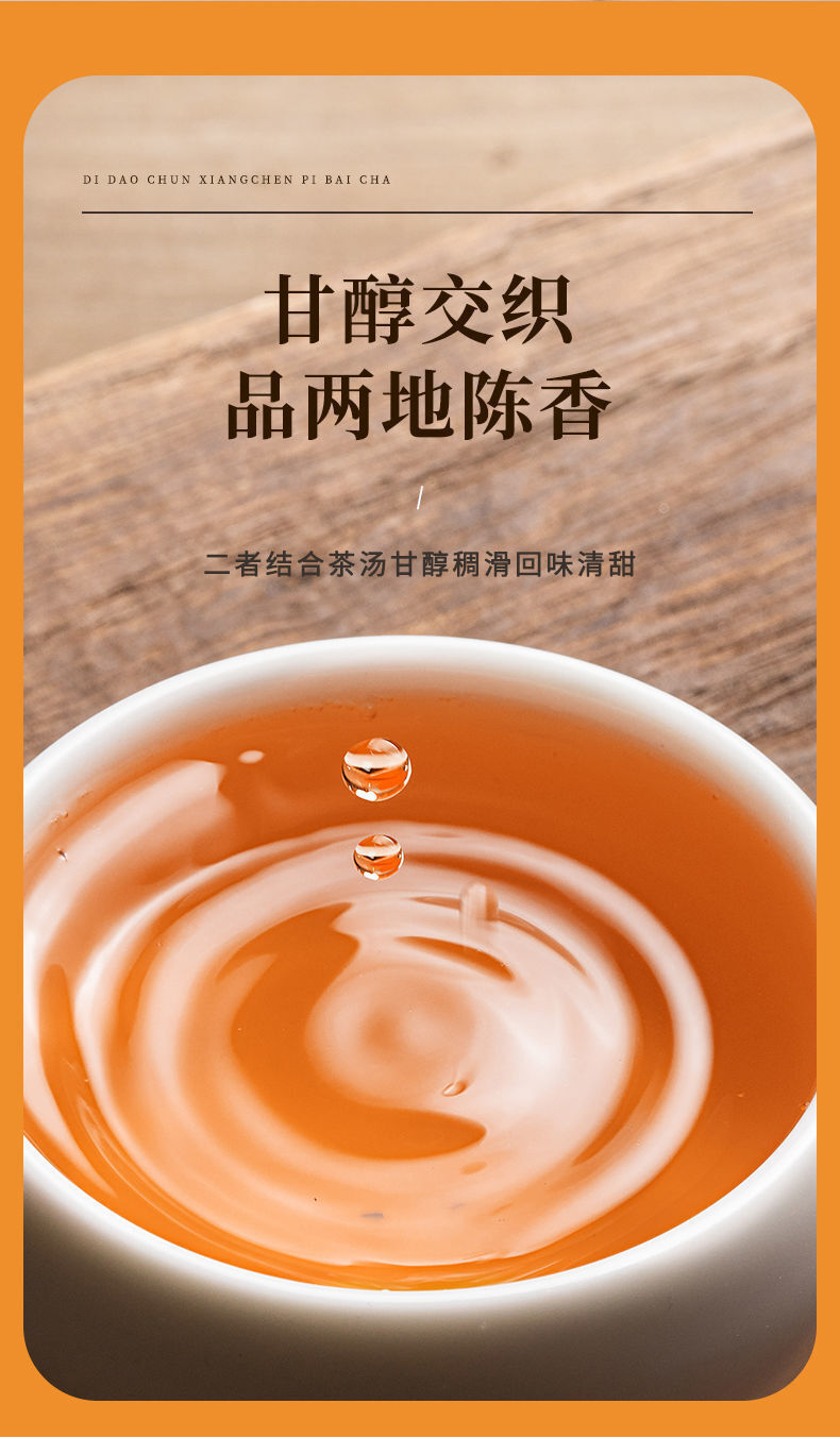Chenpi White Tea Fuding Old White Tea Gongmei Xinhui Chenpi White Tea Cake 50pcs