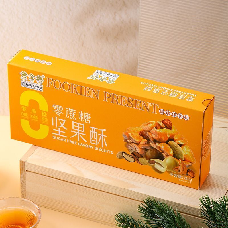 No Sugar Peanut Crisp 150g Nut Snack Healthy Sweet Treat for Tea or Leisure Time