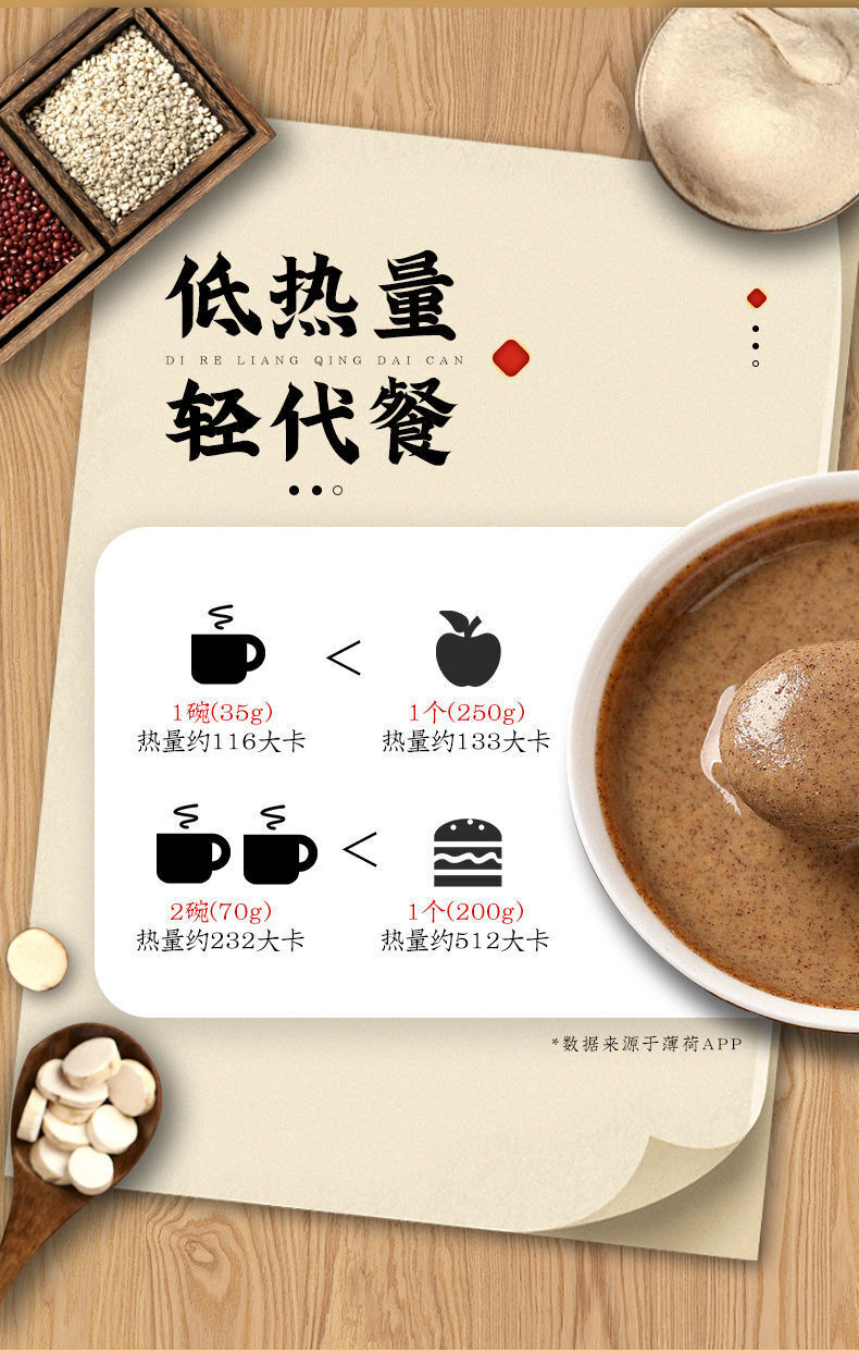 Red Bean and Job's Tears Powder 500g Meal Replacement Cereal Powder