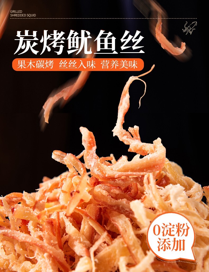Spicy Shredded Squid Ready-to-eat Seafood Hand-shredded Squid 250G Snacks