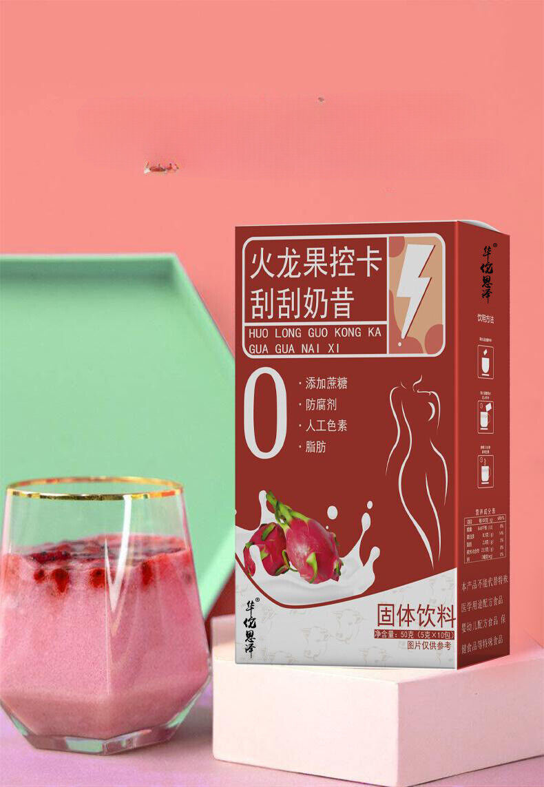 HelloYoung Dragon Fruit Control Card Shake Nutritional Satiety Meal Replacement Powder 50g