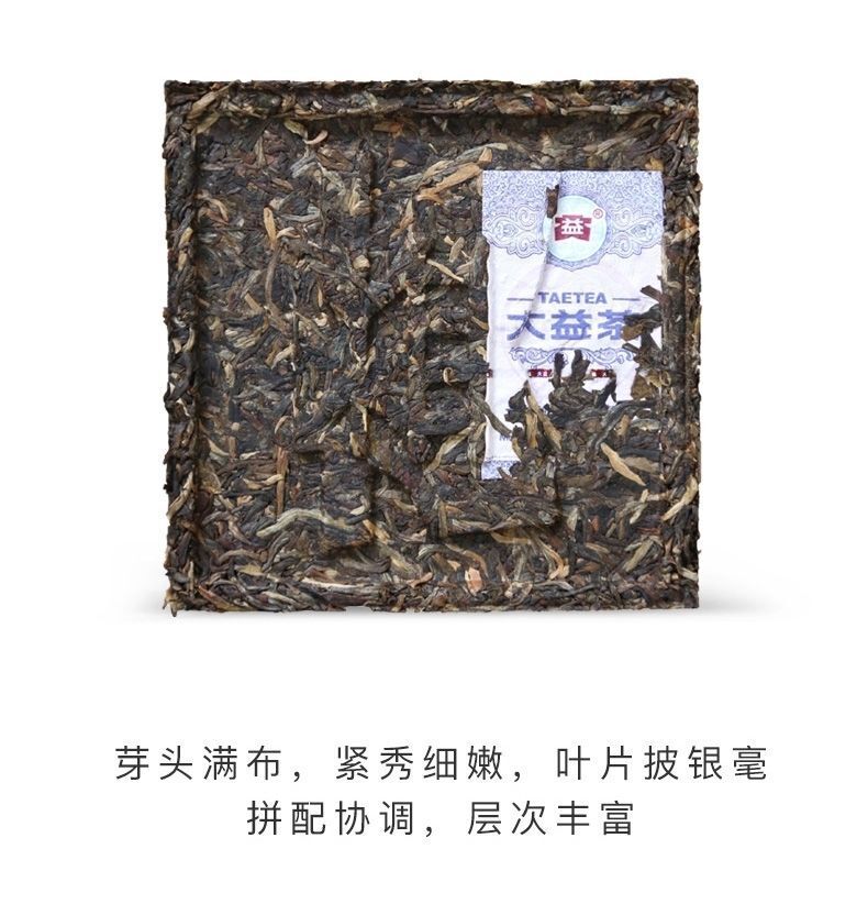 Thé Pu'er platine carré brique thé cru petite brique carrée thé Menghai 60g