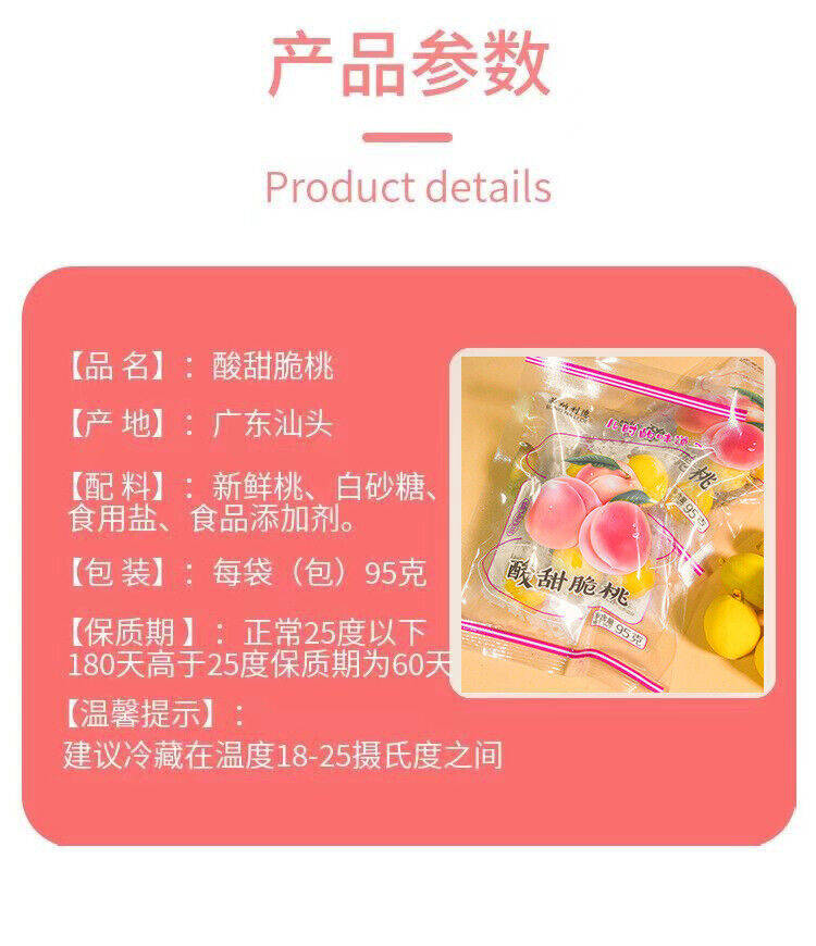 Sweet & Sour Crisp Peaches Yellow Peach Candied Fruit Snacks Lock Throat Peach