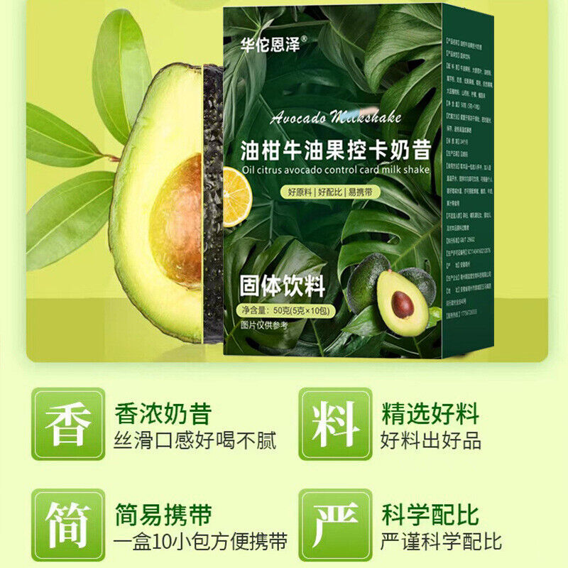 50g Oleander Avocado Control Card Shake Powder Nutrition Breakfast Light Food