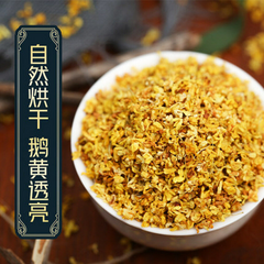 Dried Fragrans Tea Premium Edible Sweet-scented Osmanthus Flower