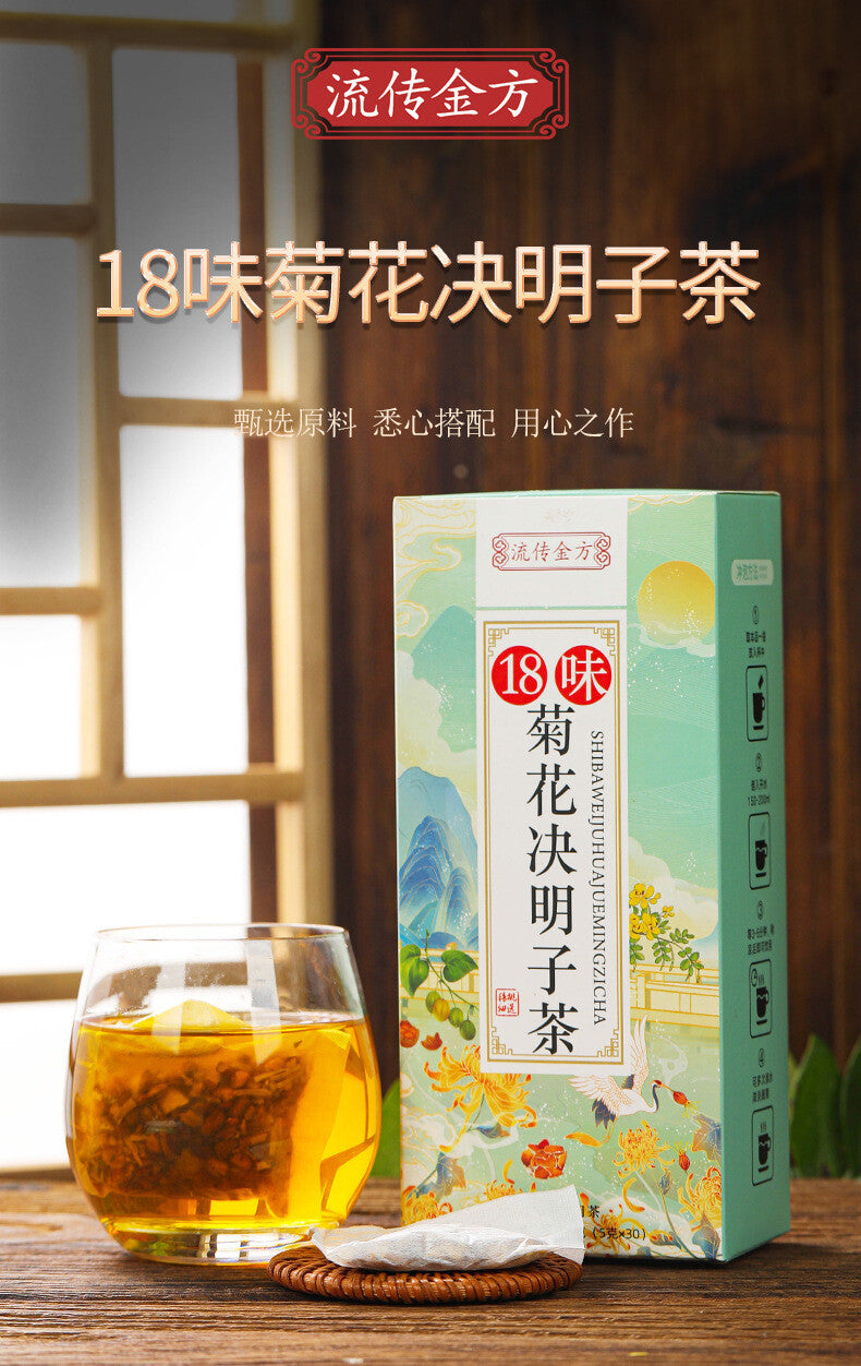 18 Flavours Chrysanthemum Cassia Seed Tea Health Tea Honeysuckle Burdock Roottea