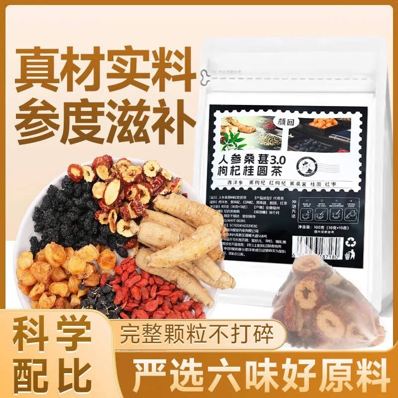 100g Longan Herbal Tea for Health and Wellness Panax Ginseng Goji Mulberry