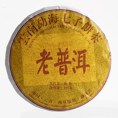 Yunnan Puerh Ripe Tea Dry Storage Ripe Tea Menghai Flavor Seven Seed Cake 357g