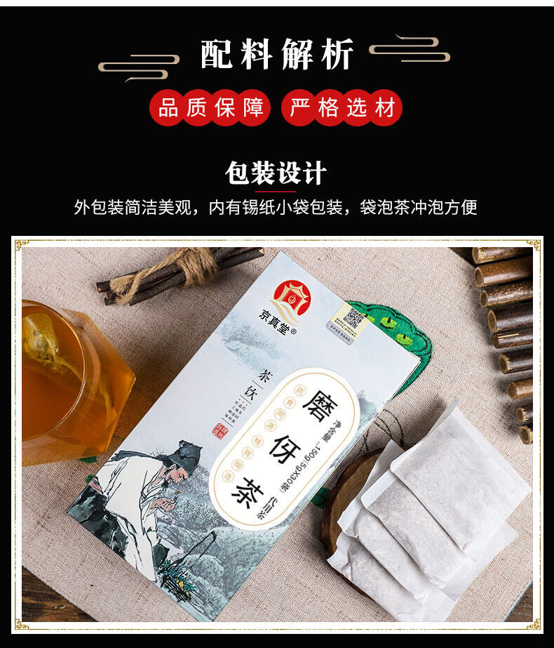 Teething Tea Barley Hawthorn Poria Fox Nut Yam Ginger Tea