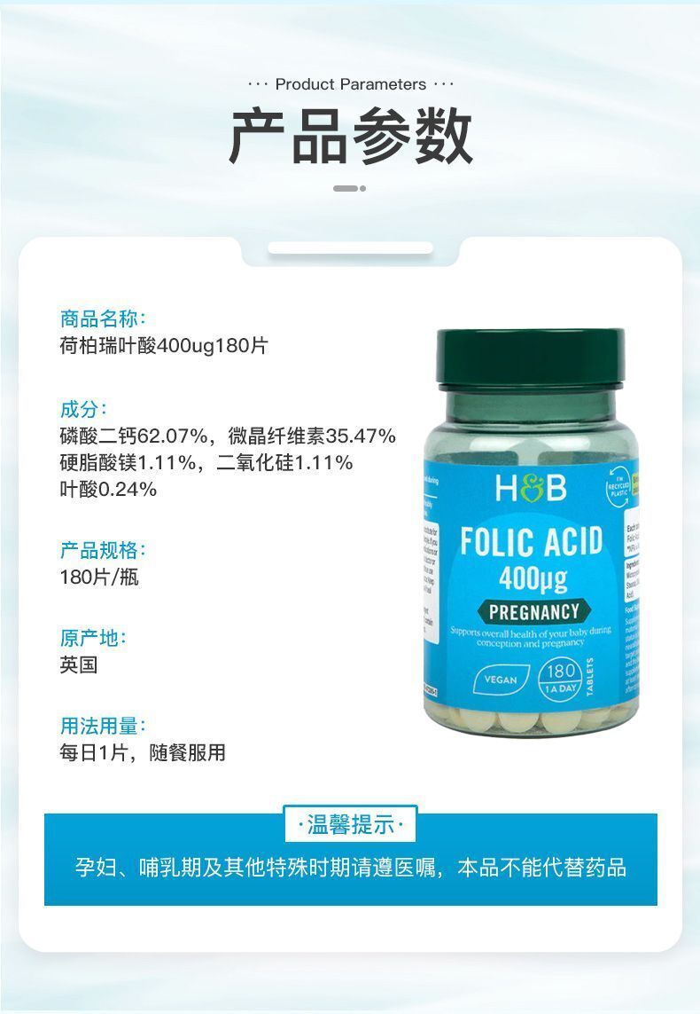 HB Folic Acid Men & Women Pregnancy Vitamin Folic Acid Tablet 400ug*180 Tablets