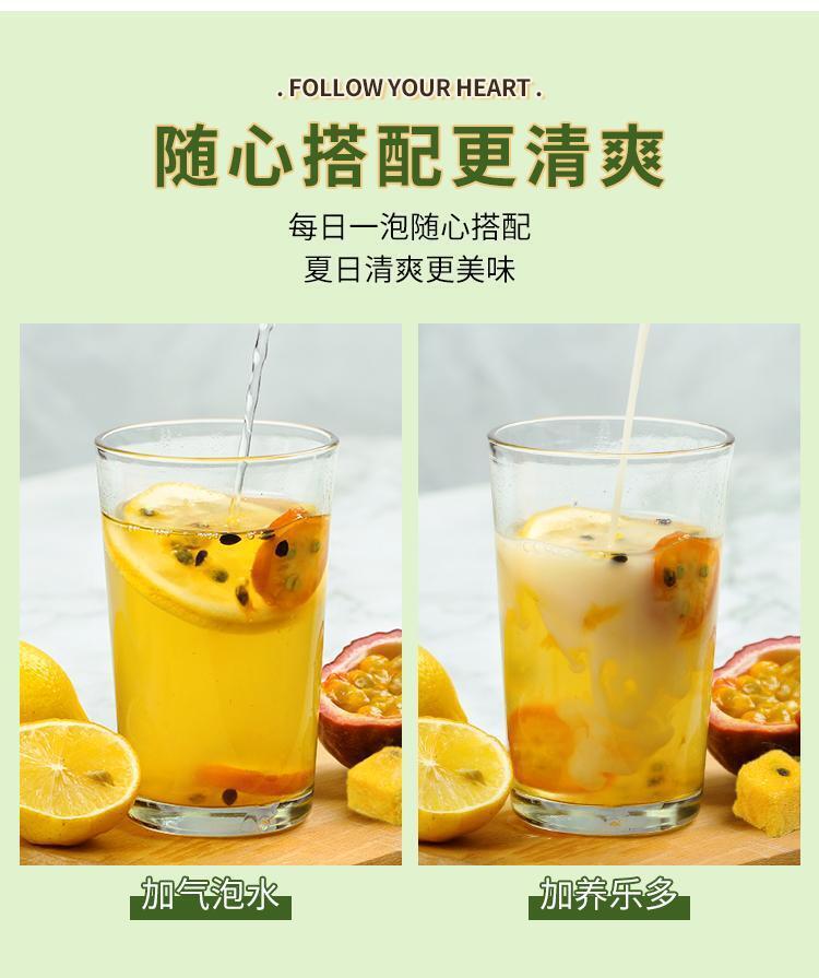 Iced lemon kumquat passion fruit lime lemon net red fruit tea 200g