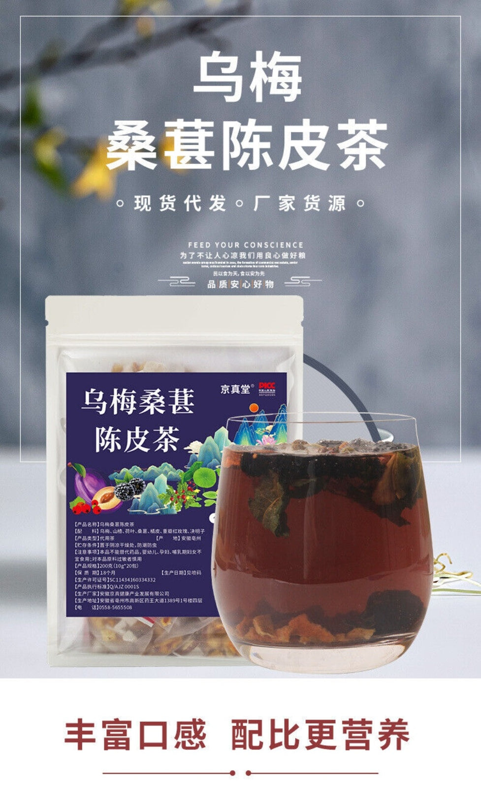 Plum Mulberry Orange Peel Tea Premium Summer Cold Brew Blend