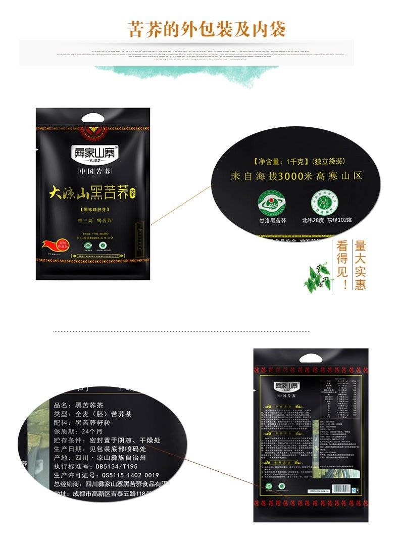 HelloYoung1000g Black Buckwheat Tea Black Tartary Buckwheat Plantule Chinese Special Tea
