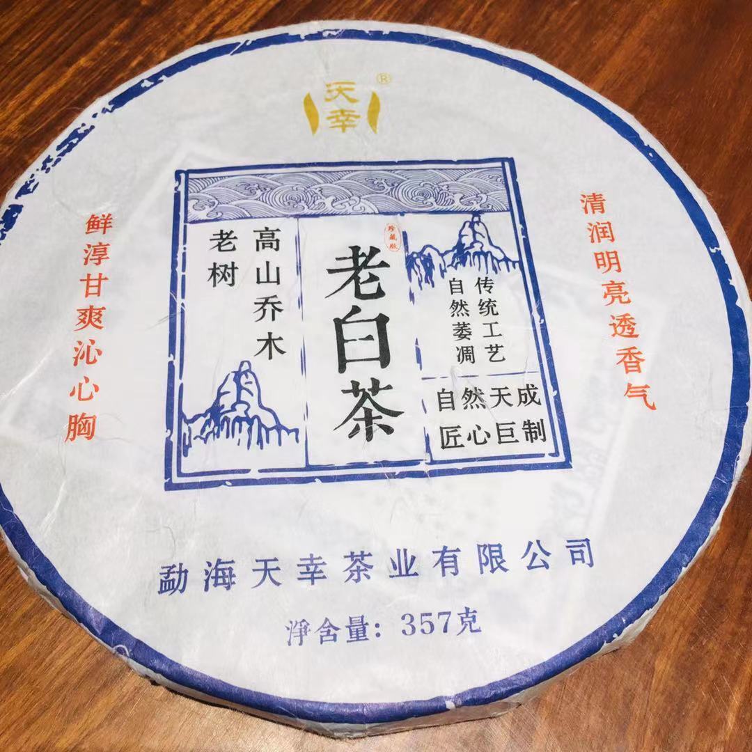 HelloYoung Yunnan Menghai high mountain tea hand broken tea Shou Mei old white tea 12.6oz