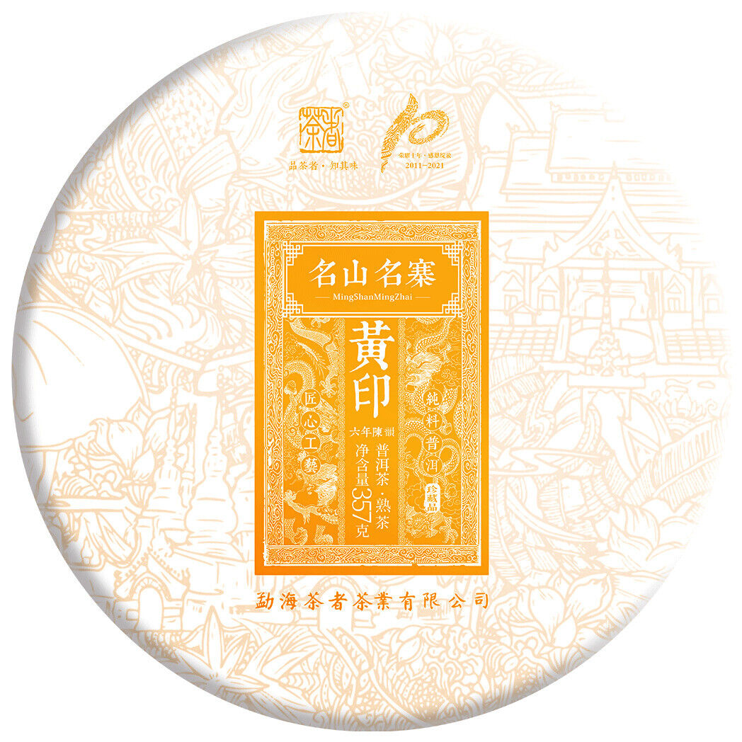Spring Tea Yunnan Aged Tea Brown Yellow Seal Puerh Tea Ripe 357g Cake Tea