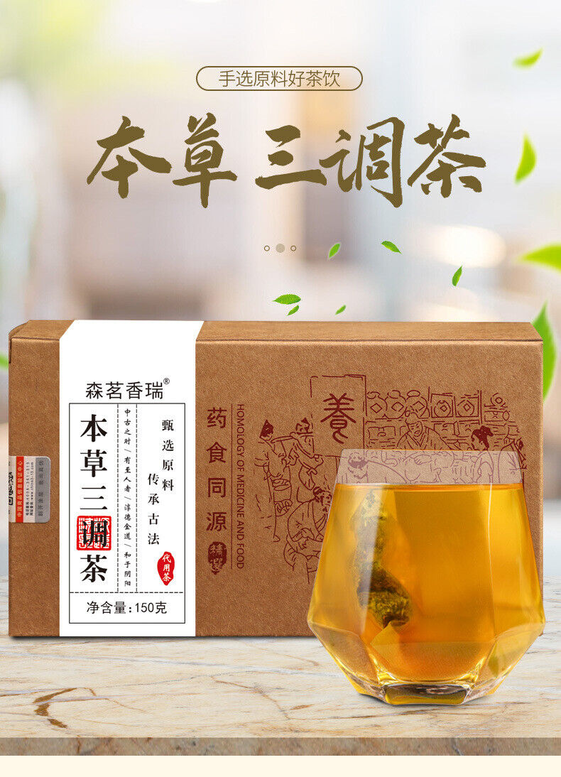 Herbal Tea Three Remedy Blend Qing Qian Liu Leaf and Puerh Tea