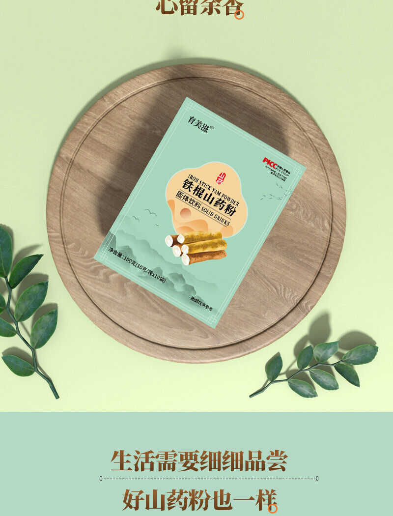 Iron Yam Powder Nutritional Breakfast Powder Chinese Yam Powder