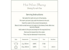 Hai Wan Lao Tong Zhi 7548 - Sheng Pu-erh Tea - 357g